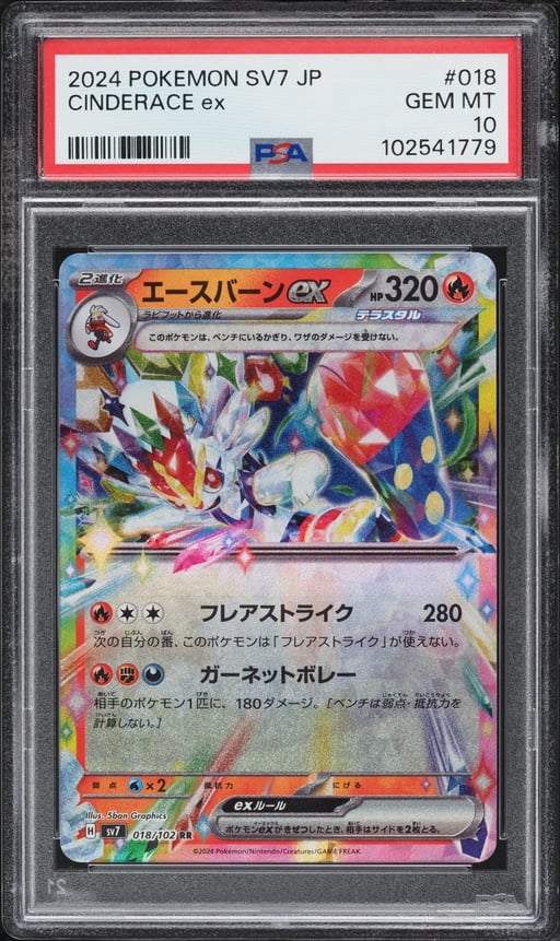 2024 Pokemon Japanese Scarlet & Violet Stellar Miracle Holo Cinderace ex #018 PSA 10 GEM MINT