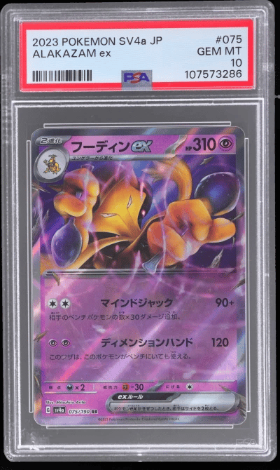 2023 Pokemon Shiny Treasure Ex J