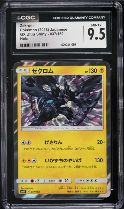 2018 Pokemon Japanese Sun & Moon GX Ultra Shiny Holo Zekrom #37 CGC 9.5 MINT+