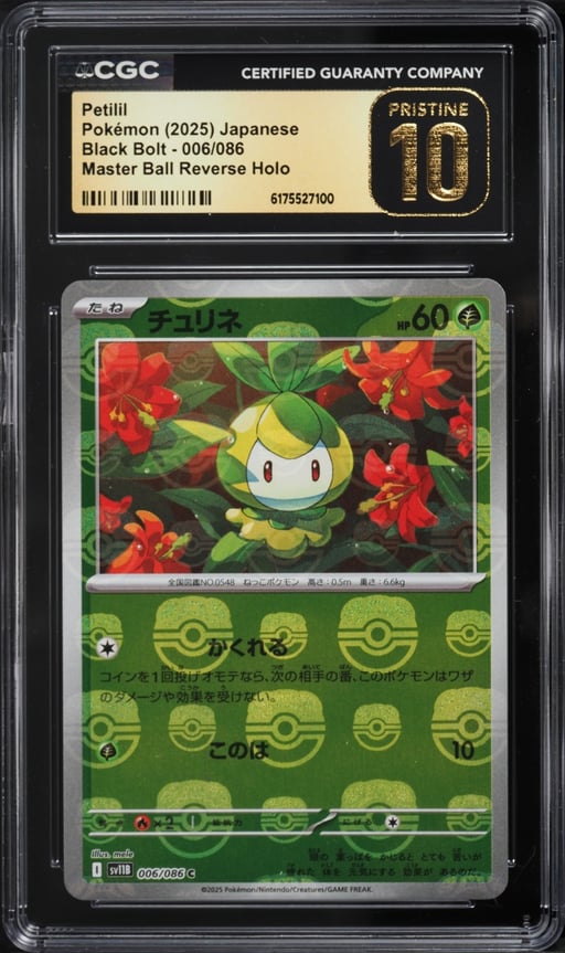 2025 Pokemon Japanese Scarlet & Violet Black Bolt Master Ball Reverse Holo Petilil #006 CGC 10