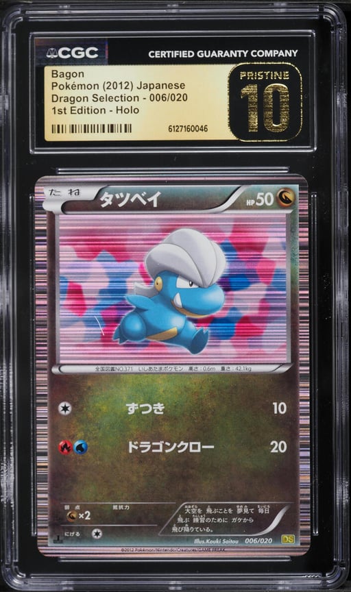 2012 Pokemon Japanese Black & White Dragon Selection 1st Edition Holo Bagon #6 CGC 10 PRISTINE