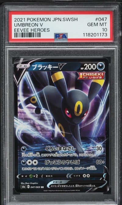 2021 Pokemon Japanese Sword & Sh