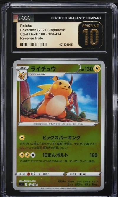2021 Pokemon Japanese SWSH Start