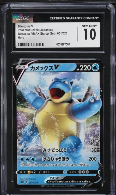 2020 Pokemon Japanese SWSH VMAX Starter Set Blastoise V #1 CGC 10 GEM MINT