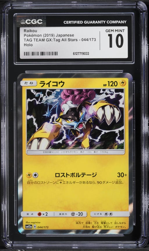 2019 Pokemon Japanese Sun & Moon Tag Team GX All Stars Holo Raikou #44 CGC 10 GEM MINT