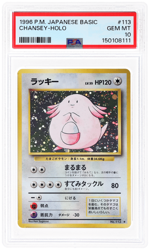 1996 Pokemon Base Set Japanese Holo Chansey #113 PSA 10