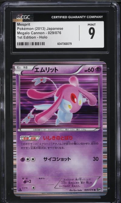 2013 Pokemon Japanese BW Megalo 