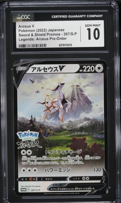 2022 Pokemon Japanese SWSH Promo