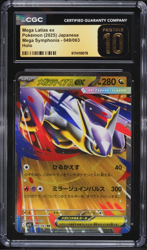 2025 Pokemon Japanese Mega Symphonia Holo Mega Latias ex #49 CGC 10 PRISTINE