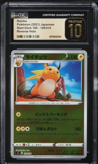 2021 Pokemon Japanese SWSH Start