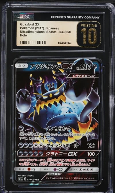 2017 Pokemon Japanese SM Ultradi