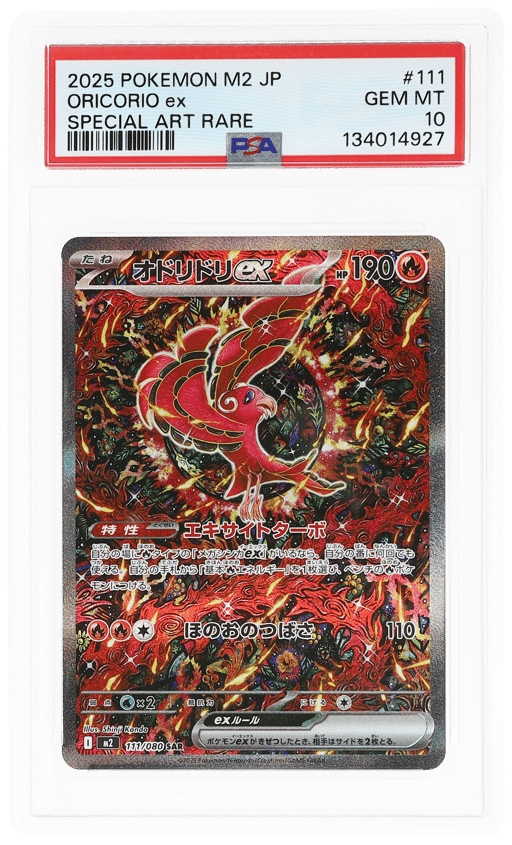 2025 Pokemon Inferno X Japanese Special Art Rare Oricorio Ex #111 PSA 10