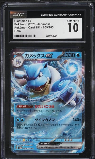 2023 Pokemon Japanese Scarlet & Violet 151 Blastoise ex #9 CGC 10 GEM MINT