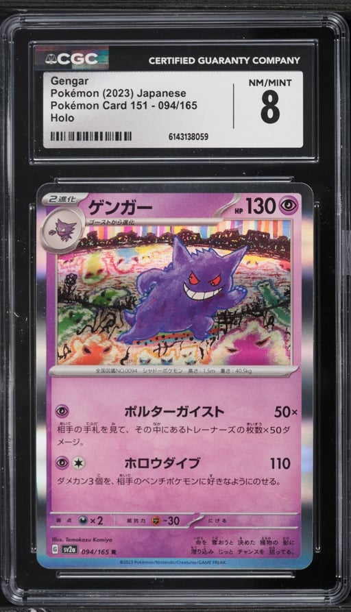 2023 Pokemon Japanese Scarlet & Violet 151 Holo Gengar #94 CGC 8 NM-MT
