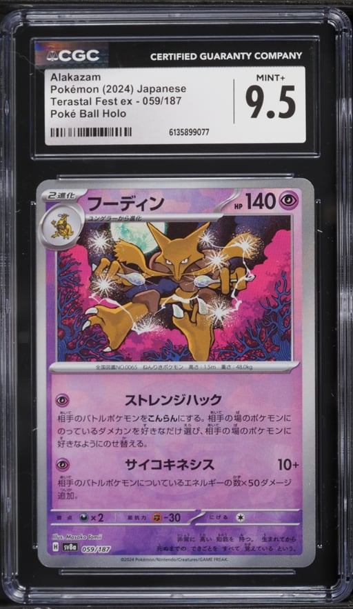 2024 Pokemon Japanese Scarlet & Violet Terastal Fest ex Poke Ball Holo Alakazam #59 CGC 9.5