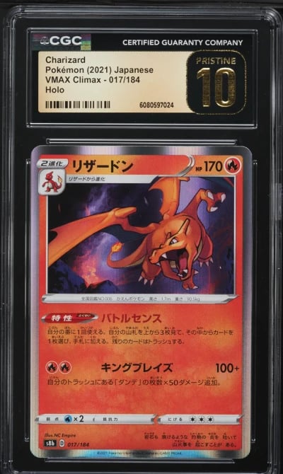 2021 Pokemon Japanese SWSH VMAX 