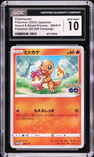 2022 Pokemon Japanese SWSH Promo