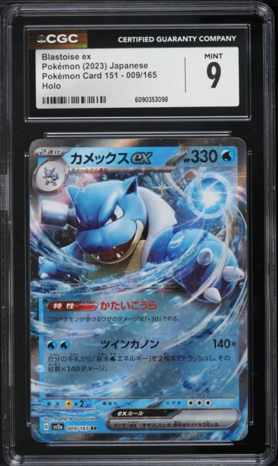 2023 Pokemon Japanese Scarlet & Violet 151 Blastoise ex #9 CGC 9 MINT