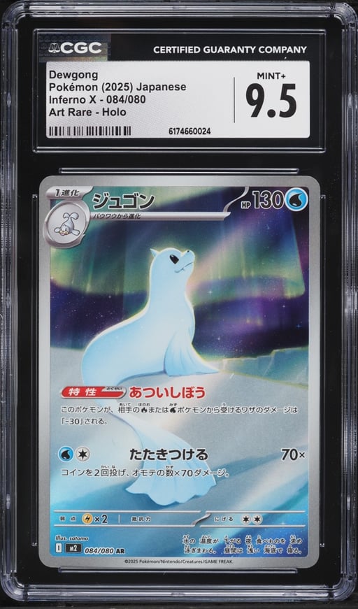 2025 Pokemon Japanese Mega Inferno X AR Dewgong #84 CGC 9.5 MINT+