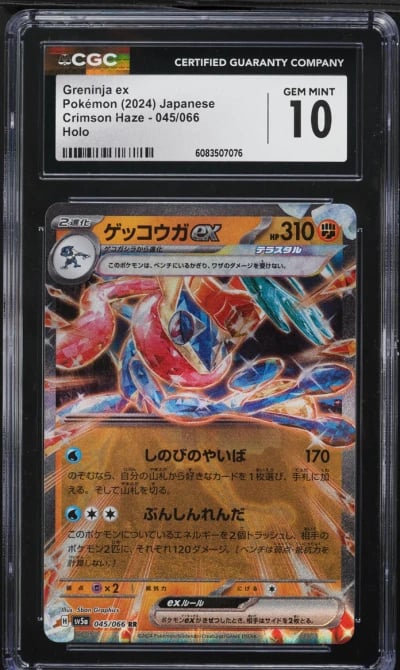 2024 Pokemon Japanese SV Crimson Haze Greninja ex #45 CGC 10 GEM MINT