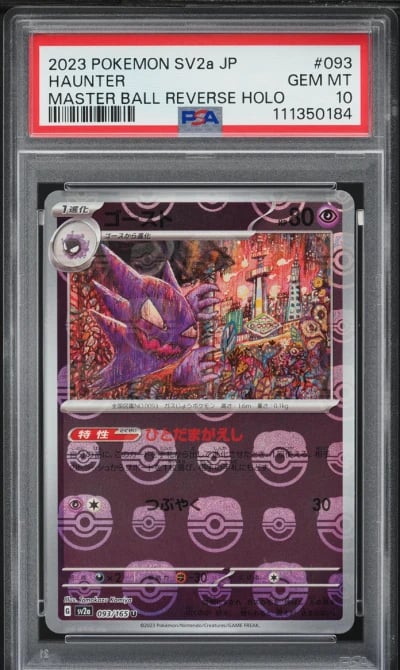 2023 Pokemon Japanese SV 151 Mas