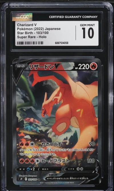 2022 Pokemon Japanese SWSH Star 