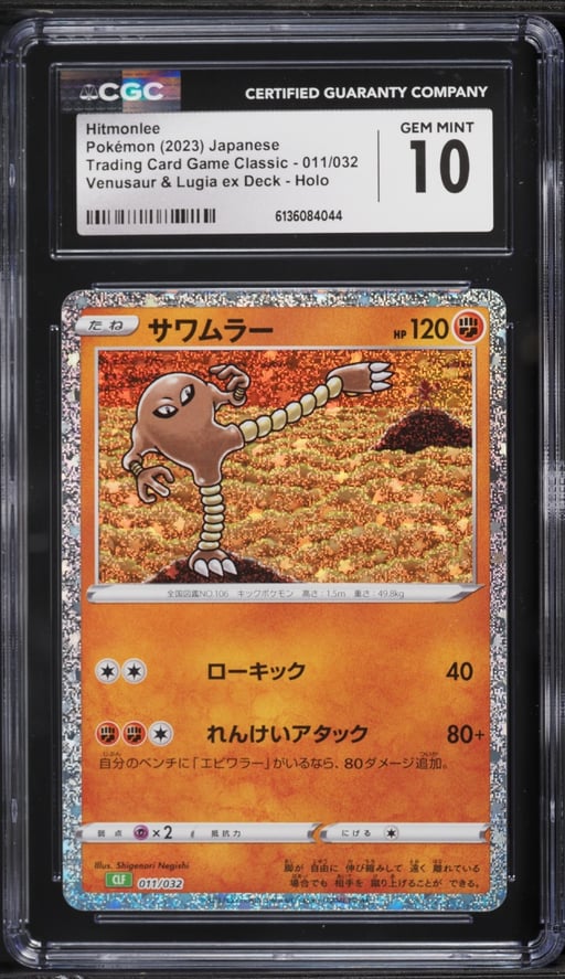 2023 Pokemon Japanese TCG Classic Venusaur & Lugia Ex Deck Holo Hitmonlee CGC 10 GEM MINT