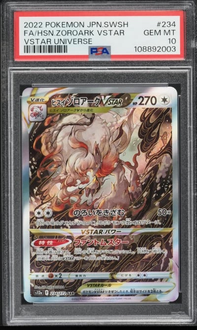 2022 Pokemon Japanese SWSH VSTAR