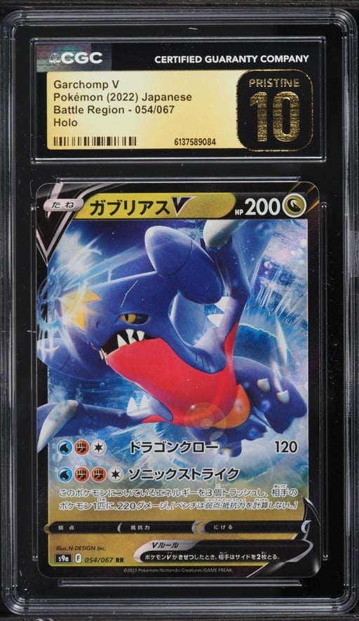 2022 Pokemon Japanese Sword & Shield Battle Region Holo Garchomp V #54 CGC 10 PRISTINE