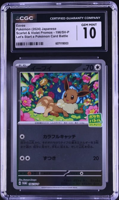 2024 Pokemon Japanese SV Promo L