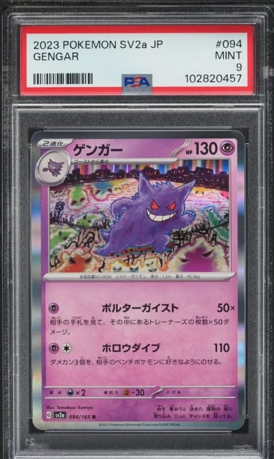 2023 Pokemon Japanese Scarlet & 