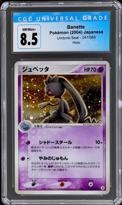 2004 Pokemon Undone Seal Japanese Holo Banette #47 CGC 8.5