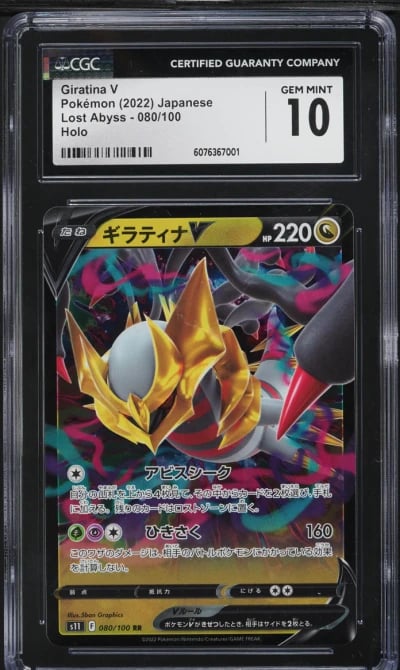 2022 Pokemon Japanese Sword & Sh
