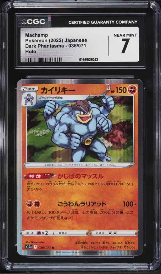2022 Pokemon Japanese Sword & Shield Dark Phantasma Holo Machamp #036 CGC 7 NRMT