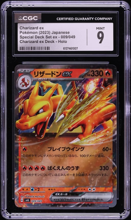 2023 Pokemon Japanese Scarlet & Violet Special Deck Set ex Holo Charizard ex #9 CGC 9 MINT