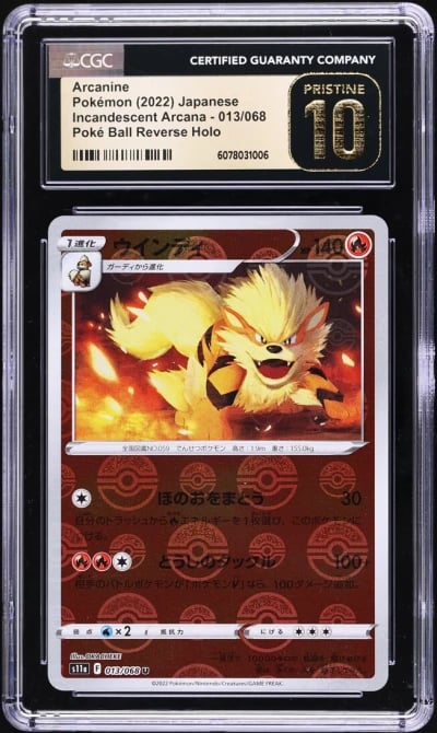 2022 Pokemon Japanese SV Incande
