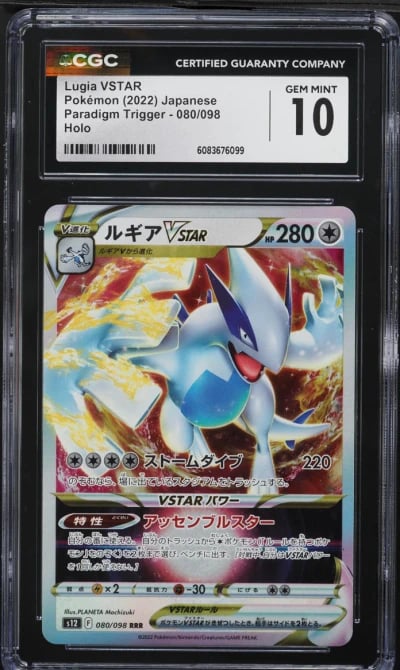 2022 Pokemon Japanese SWSH Paradigm Trigger Lugia VSTAR #80 CGC 10 GEM MINT