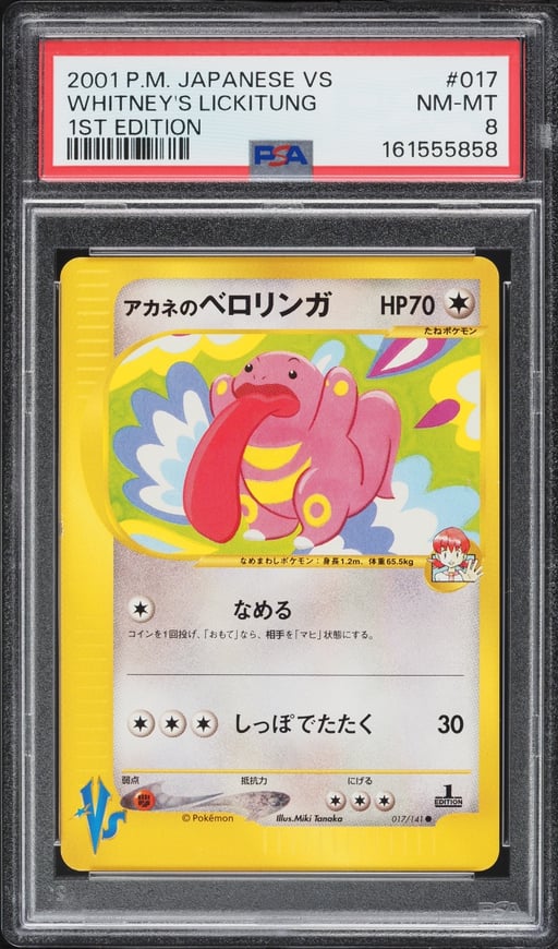 2001 Pokemon Japanese VS 1st Edition Whitney's Lickitung #17 PSA 8 NM-MT