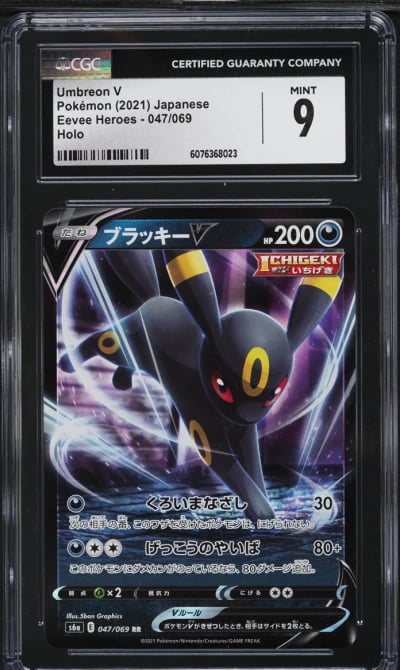 2021 Pokemon Japanese Sword & Sh