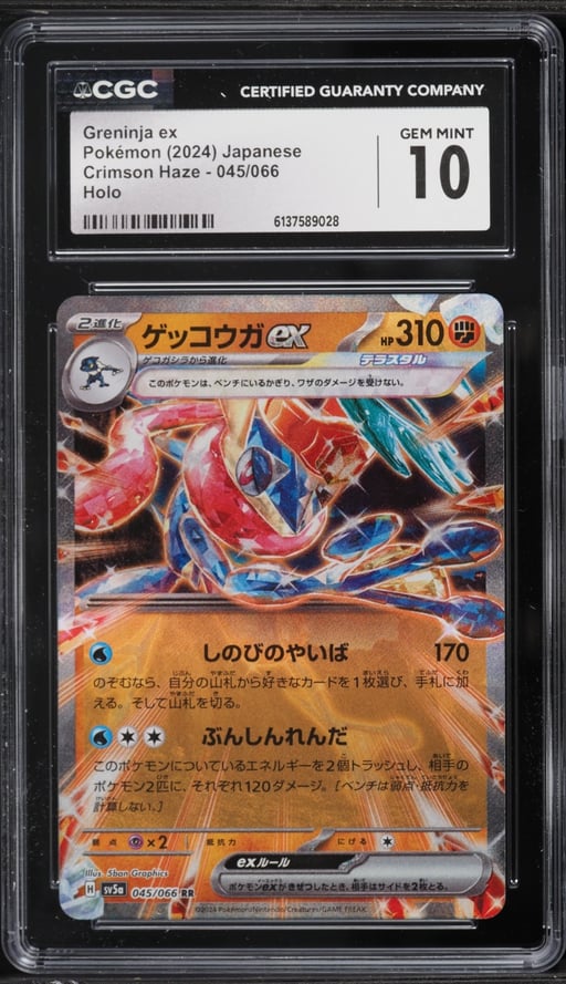 2024 Pokemon Japanese Scarlet & Violet Crimson Haze Holo Greninja ex #45 CGC 10 GEM MINT