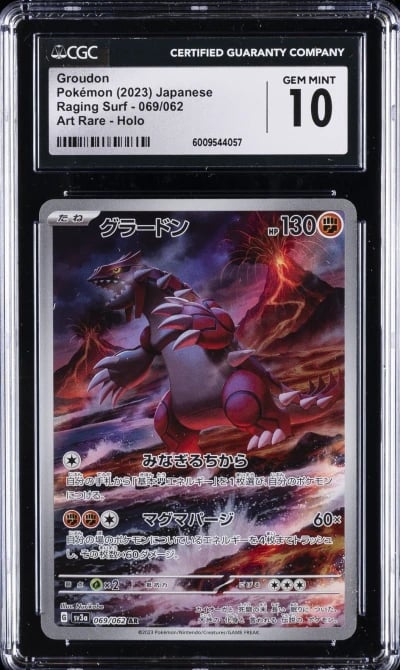 2023 POKEMON JAPANESE RAGING SUR