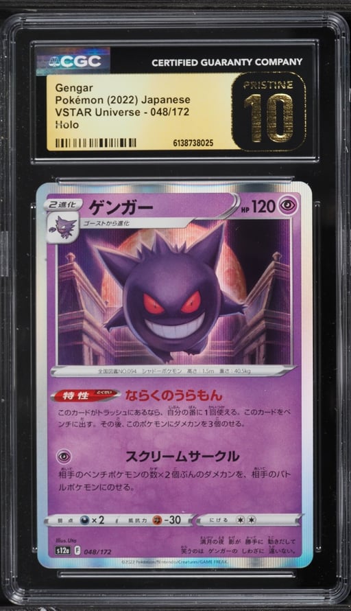 2022 Pokemon Japanese Sword & Shield VSTAR Universe Holo Gengar #48 CGC 10 PRISTINE