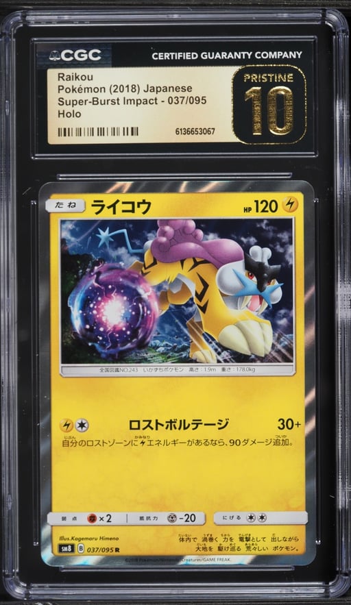 2018 Pokemon Japanese Sun & Moon Super-Burst Impact Holo Raikou #37 CGC 10 PRISTINE