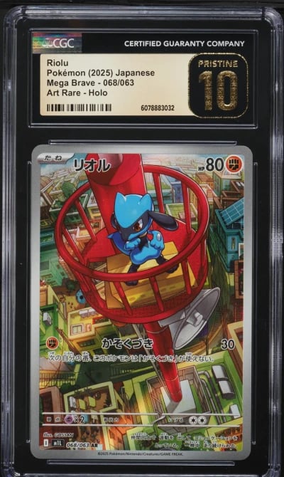 2025 Pokemon Japanese Mega Brave