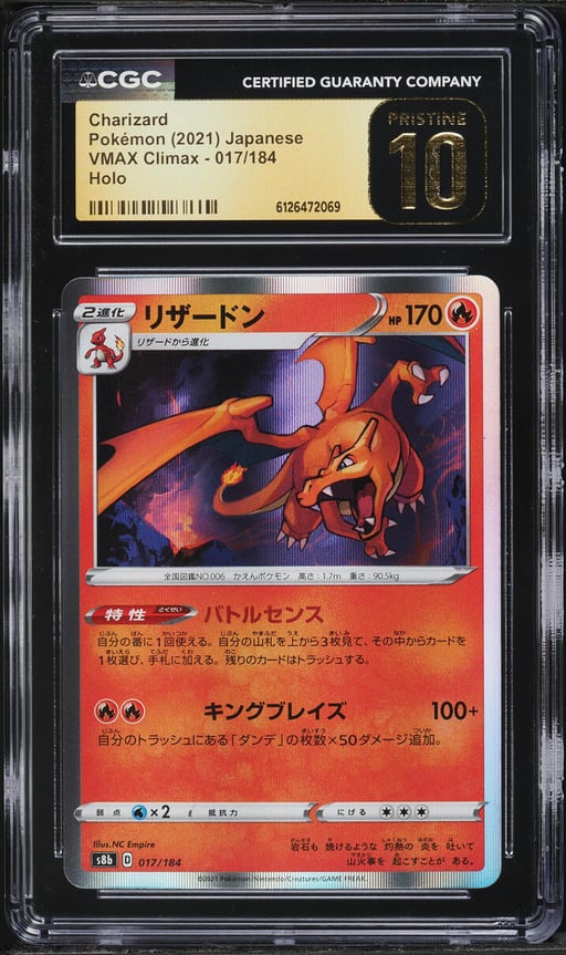 2021 Pokemon Japanese Sword & Shield VMAX Climax Holo Charizard #17 CGC 10 PRISTINE
