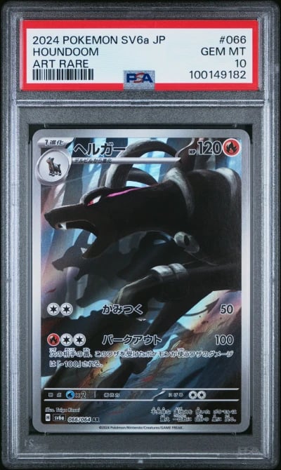 2024 Pokemon Japanese SV Night W