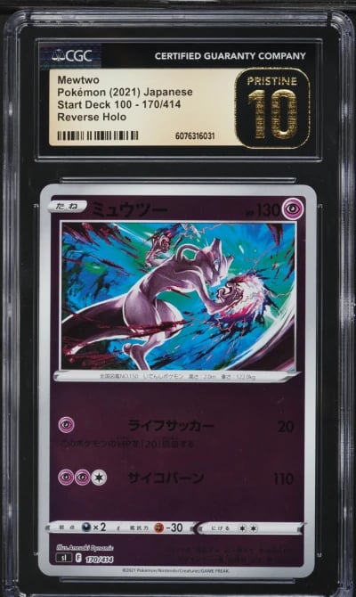 2021 Pokemon Japanese SWSH Start