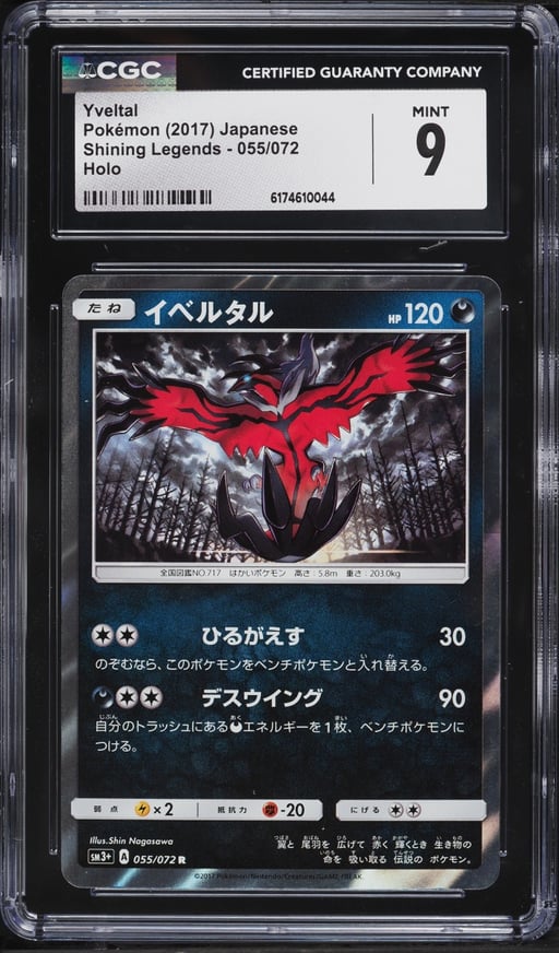 2017 Pokemon Japanese Sun & Moon Shining Legends Holo Yveltal #55 CGC 9 MINT
