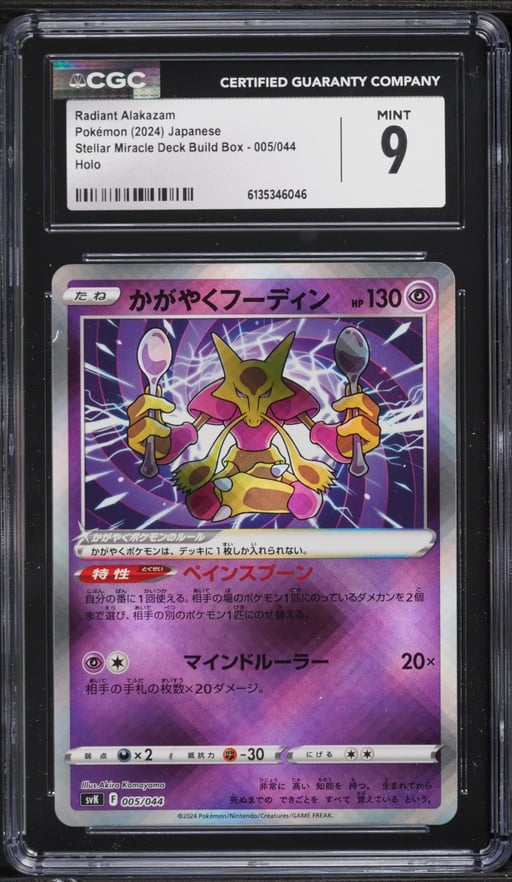 2024 Pokemon Japanese SV Stellar Miracle Deck Build Holo Radiant Alakazam #5 CGC 9 MINT