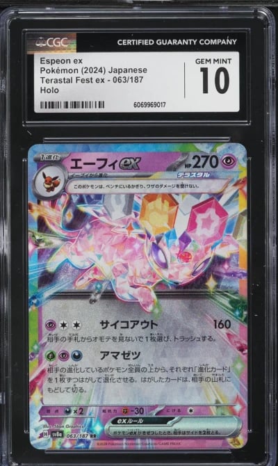 2024 Pokemon Japanese SV Terasta